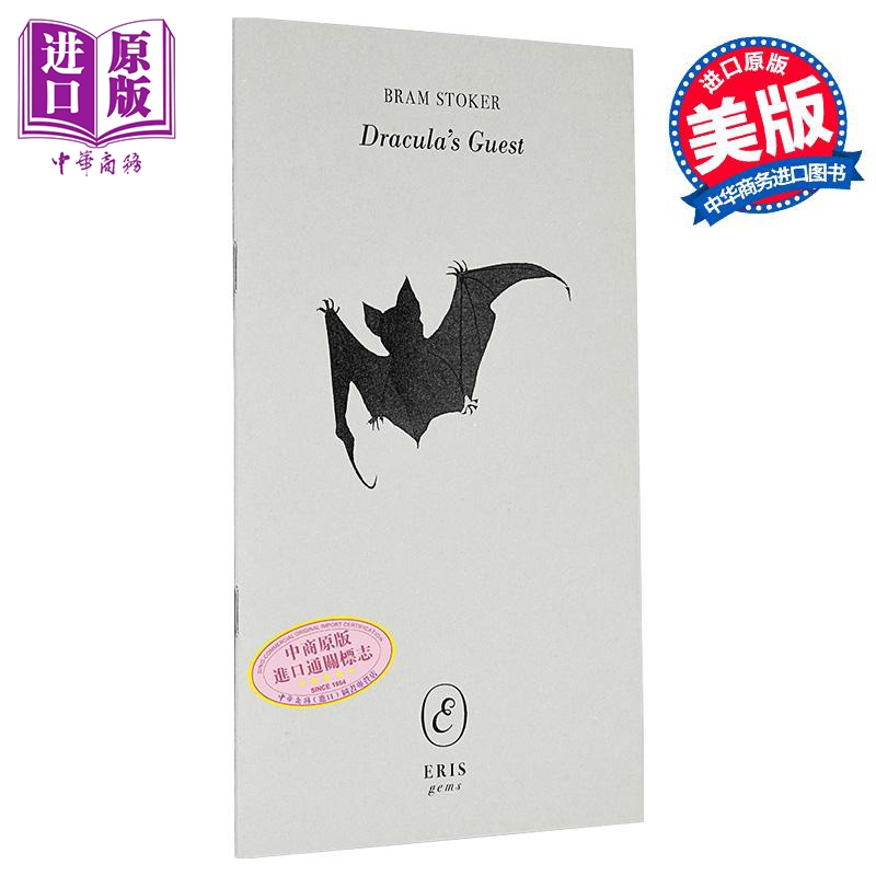 德古拉经典名著经典文学