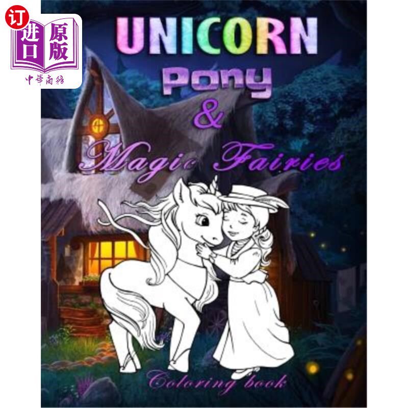 海外直订Unicorn Pony & Magic fairies: Coloring book for all ages 独角兽小马和魔法仙女:着色书的所有年龄