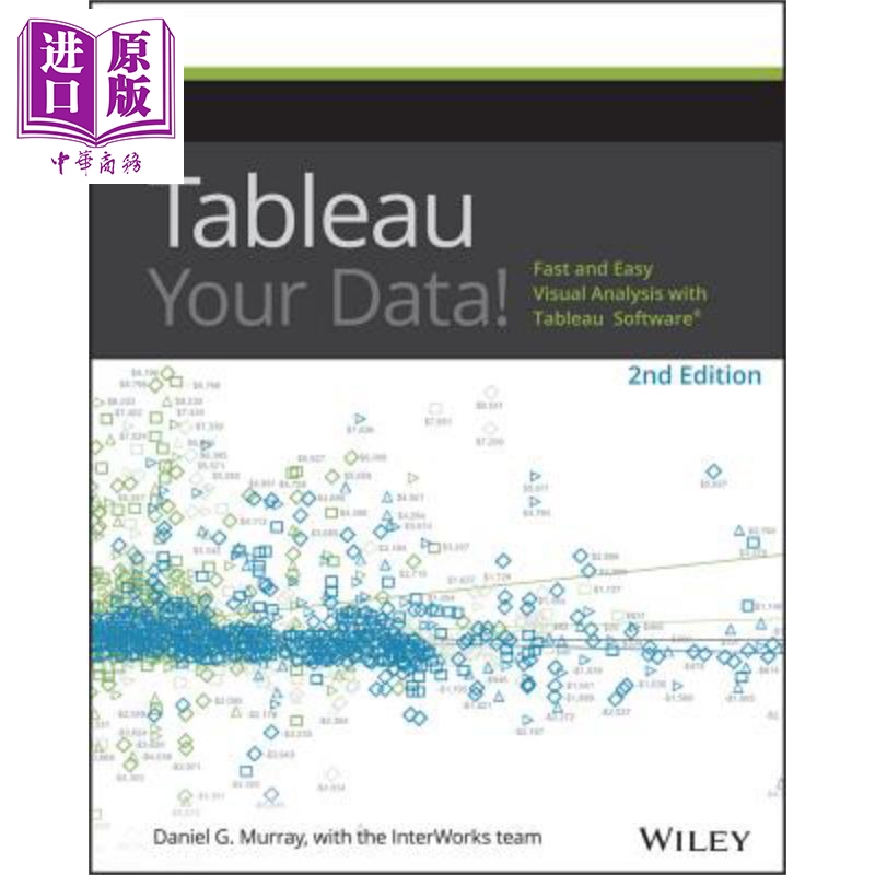 使用tableau软件处理数据快速