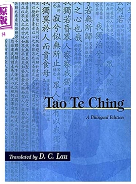 道德经 中英对照 港台原版 D. C. Lau 中文大学出版【中商原版】