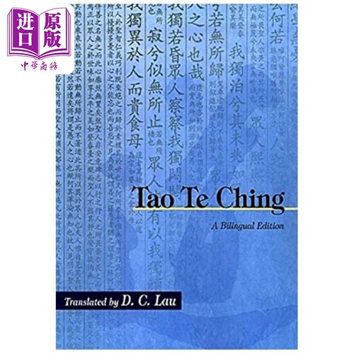 道德经 中英对照 港台原版 D. C. Lau 中文大学出版【中商原版】