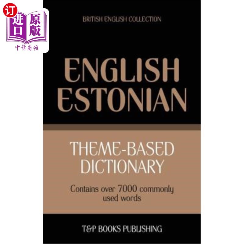 english-estonian - 7000 words 主题词典英国英语爱沙尼亚语-7000字