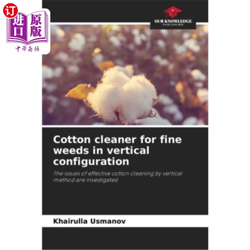 海外直订Cotton cleaner for fine weeds in vertical configuration 垂直配置的细杂草棉清洗机