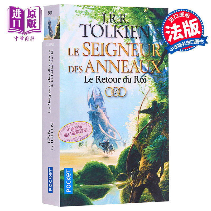 现货 魔戒 指环王 三部曲 卷3 王者归来 LE SEIGNEUR DES ANNEAUX TOME 3 法文原版 约翰 托尔金 John R  Tolkien【中商原版】