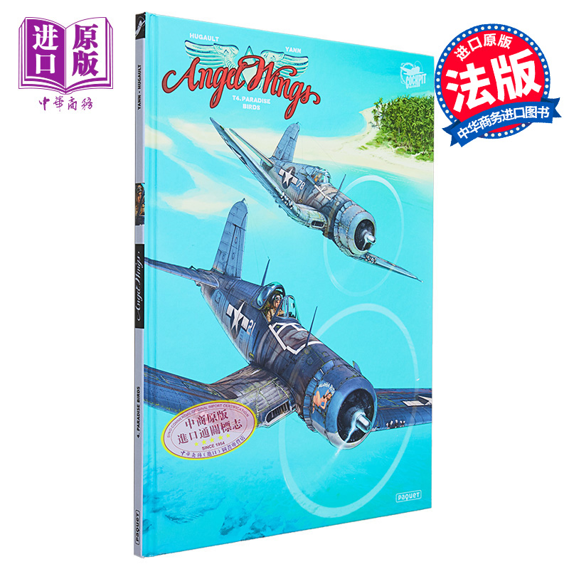 现货 法漫 天使之翼 卷4 银翼公爵作者新作 法国航空题材漫画家 Angel Wings Tome 4 法文原版 Romain Hugault【中商原版】