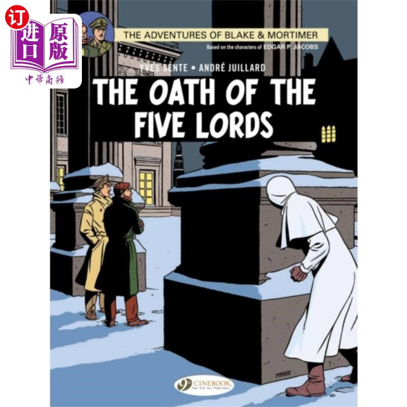 海外直订Blake & Mortimer 18 - The Oath of the Five Lords 布莱克和莫蒂默18 -五领主的誓言