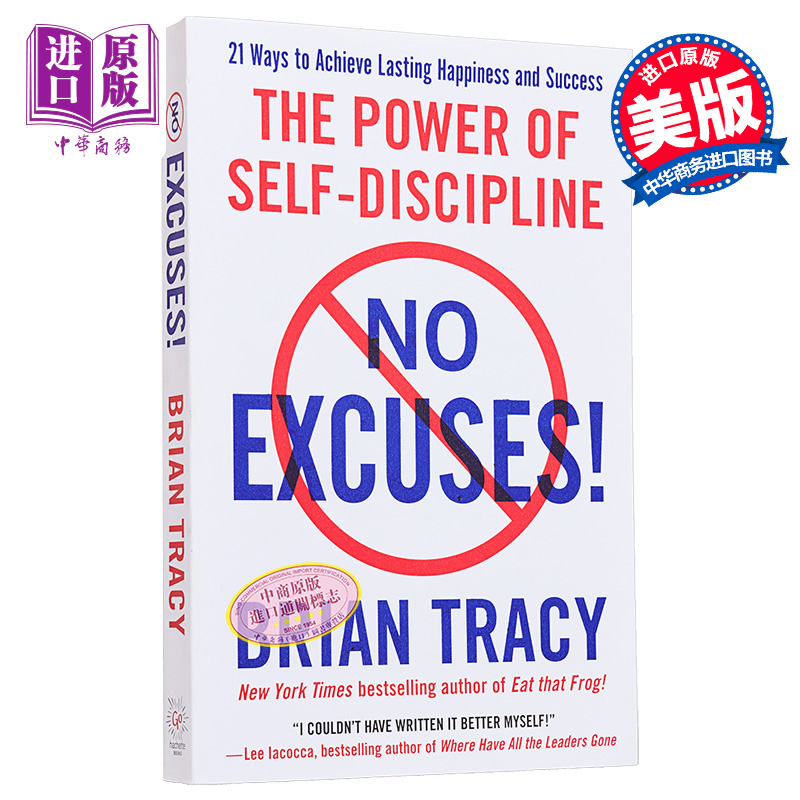 没有借口 英文原版 No Excuses The Power of Self Discipline Brian Tracy【中商原版】