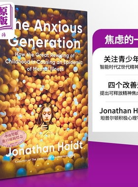 乔纳森海特 焦虑的一代 英文原版 美版精装 The Anxious Generation Jonathan Haidt 如何养育手机里泡大的孩子 比尔盖茨推荐