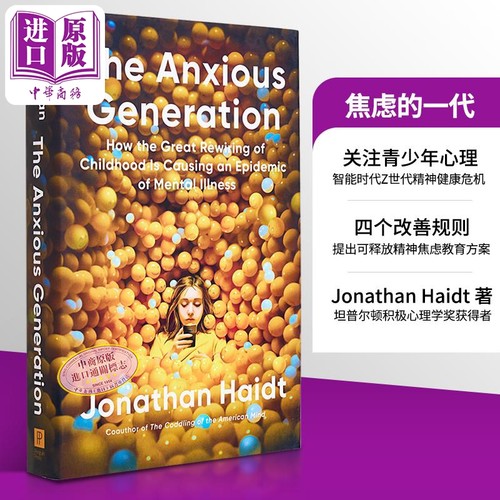 焦虑的一代英文原版美版精装