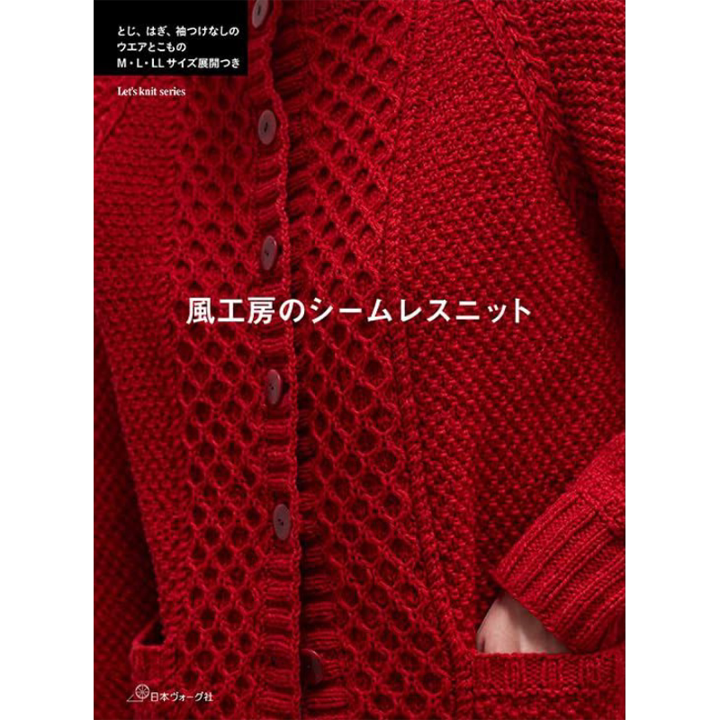 风工房针织衫设计书风工房