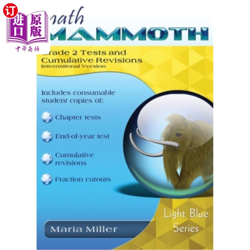 海外直订Math Mammoth Grade 2 Tests and Cumulative Revisions, International Version 数学猛犸象二级考试和累积修订，国