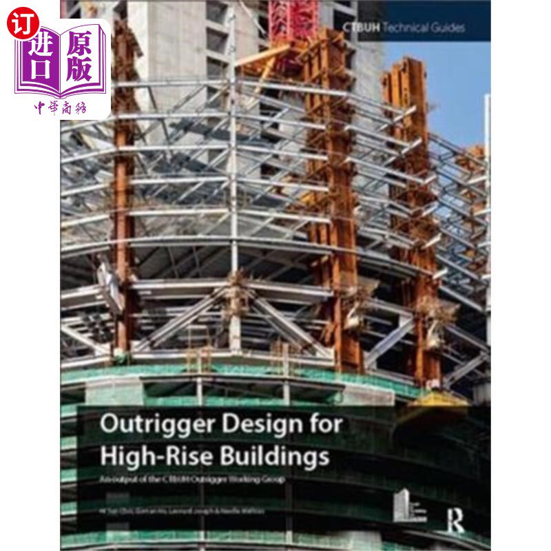 海外直订Outrigger Design for High-Rise Buildings 高层建筑支腿设计