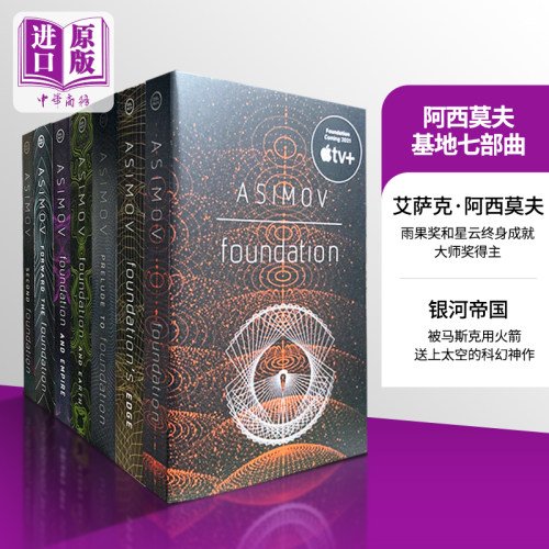阿西莫夫银河帝国基地英文原版银河帝国英文版全7册 Foundation Isaac Asimov 阿西莫夫科幻小说星云奖雨果奖