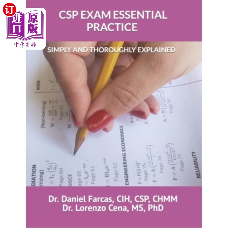 海外直订CSP Exam Essential Practice Simply and Thoroughly Explained CSP考试基本实践简单而彻底的解释 - 实物图