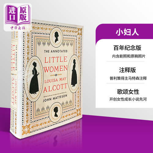 小妇人百年诺顿插图注释