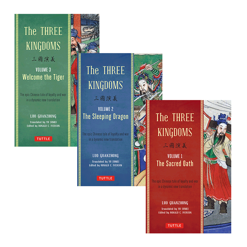 三国演义 3卷本套装(带脚注)英文原版 The Three Kingdoms, Volume 1-3 中国四大名著 罗贯中 Luo Guanzhong 【中商原版】