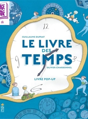 【法文版】趣味科普 时间之书 立体书 法国插画师 Guillaume Duprat绘 LE LIVRE DES TEMPS 原版 Olivier Charbonnel【中商原