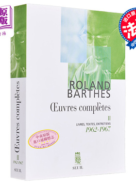 罗兰 巴特作品全集 1962-1967 卷2 Oeuvres completes livres textes entretiens 1962-1967 Vol. 2 法文原版【中商原版】