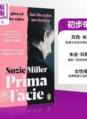 初步举证 Prima Facie 电影周边书 平装 英文原版 Suzie Miller 权力 父权制和道德的分歧 现代小说 流行小说 女性主义书