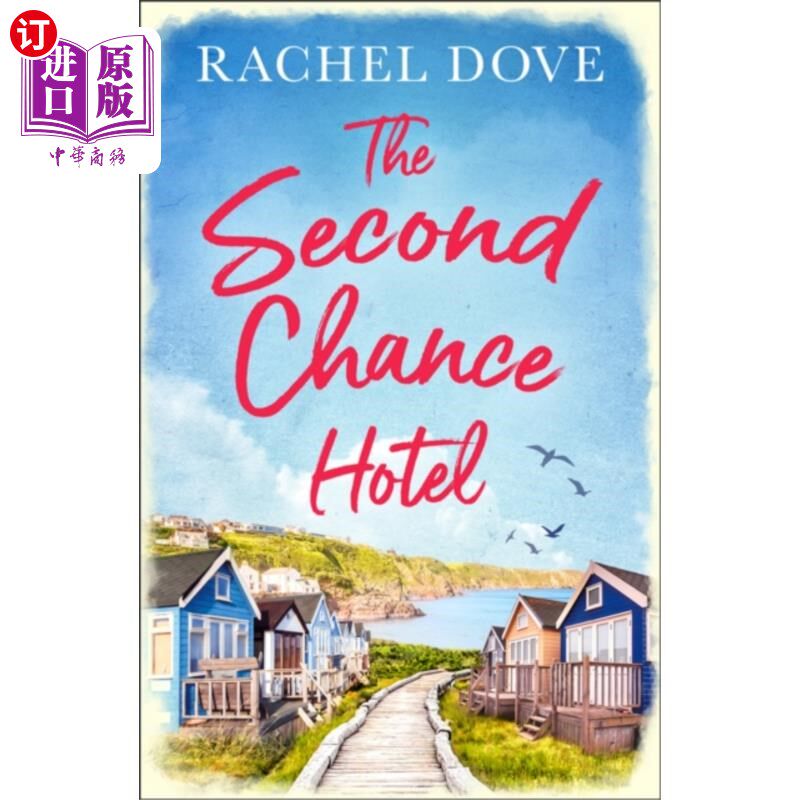 海外直订Second Chance Hotel 第二次机会酒店