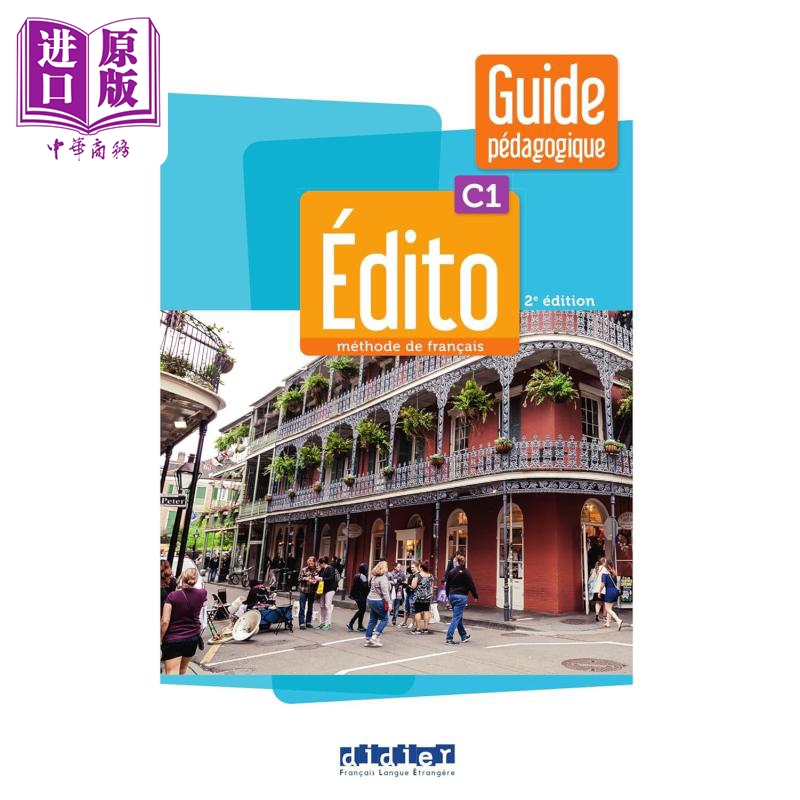 【法文版】Edito C1 教师指南C1 Edito methode de francais C1  guide pedagogique 法文原版 Collectif【中商原版】