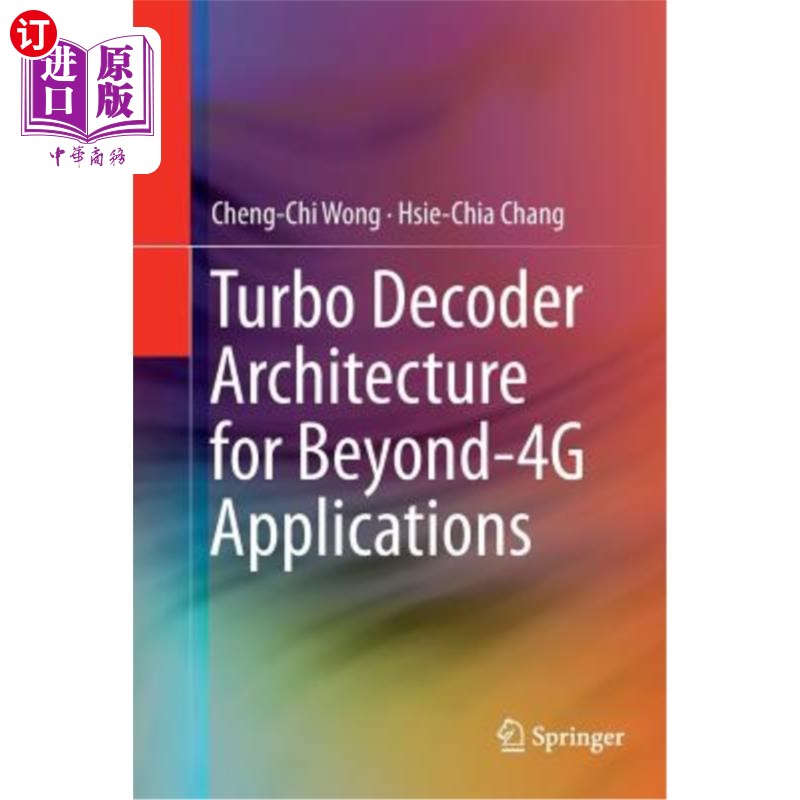 海外直订Turbo Decoder Architecture for Beyond-4g Applications 超4g应用的Turbo解码器架构