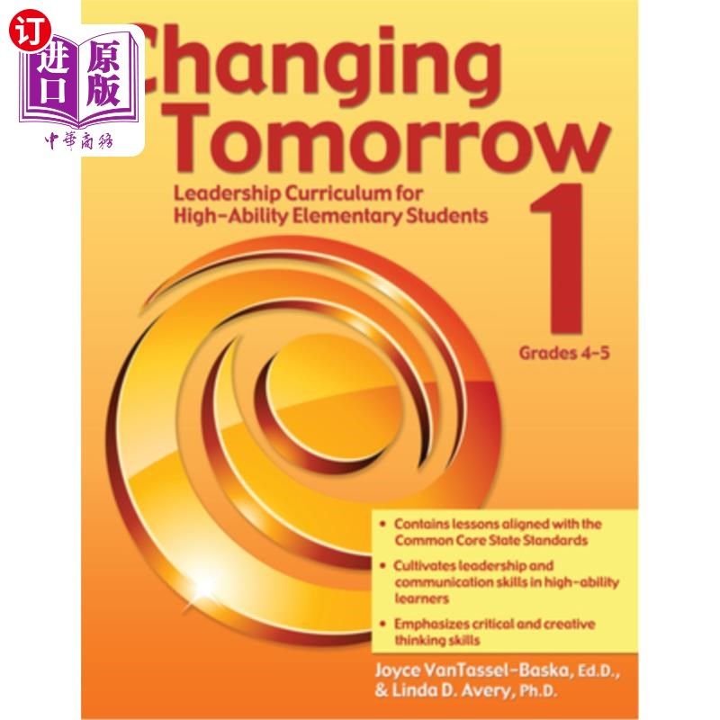 海外直订Changing Tomorrow 1: Leadership Curriculum for High-Ability Elementary Students  改变明天1:高能力小学生领导