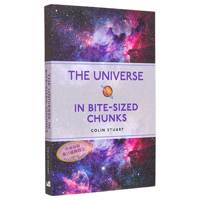 极简天文学极简通识