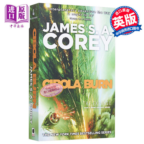 西博拉燃烧 苍穹浩瀚4 英文原版 Cibola Burn Book 4 of the Expanse James S A Corey【中商原版】