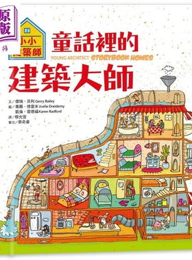 预售 小小建筑师 童话里的建筑大师 Young Architect Storybook Homes 港台原版 采实文化 童书 精装科普知识绘本【中商原版】