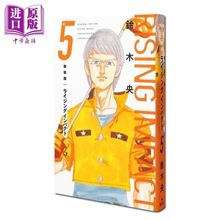 漫画 高尔夫物语 新装版 5 鈴木央 七大罪作者 集英社 日文原版漫画书 ライジング インパクト【中商原版】