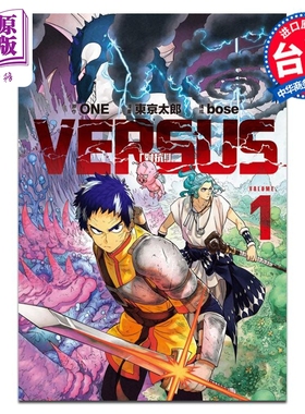 现货 漫画 VERSUS 对抗！1 ONE 天敌抗战记 台版漫画书 东立出版 灵能百分百作者 新作【中商原版】