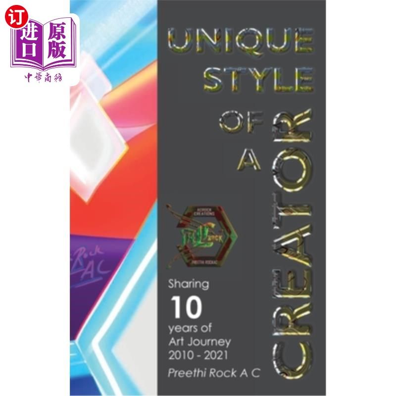 海外直订unique style: unique style of a creator 独特风格:创造者