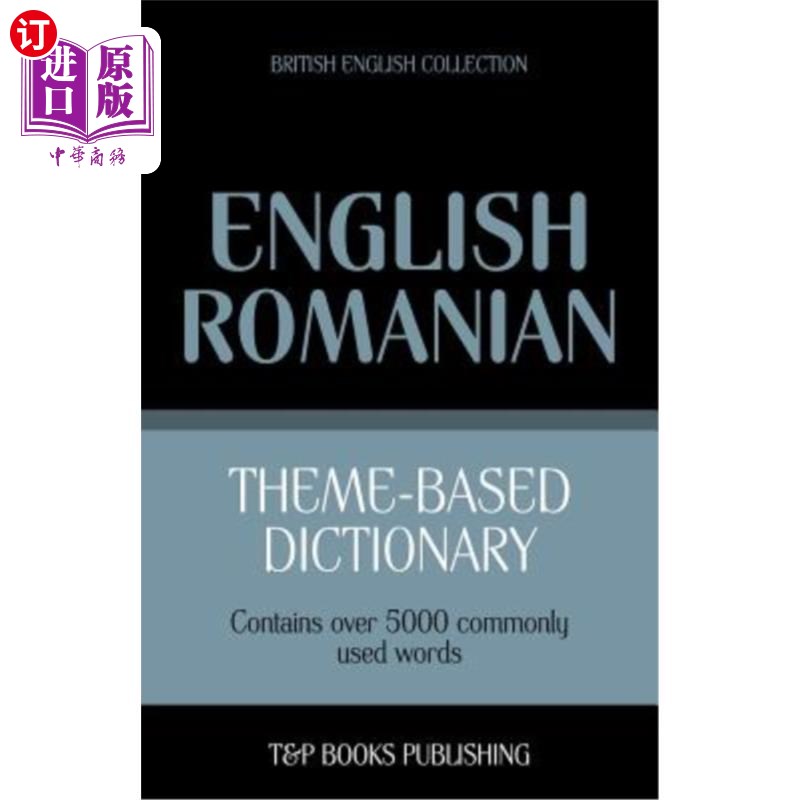 海外直订Theme-based dictionary British English-Romanian - 5000 words 基于主题的词典英国英语罗马尼亚语-5000单词