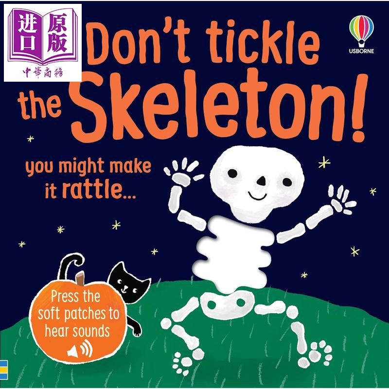 触摸发声书：别挠骨头痒痒