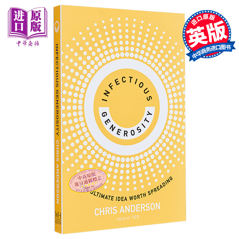 富有感染力的慷慨英文