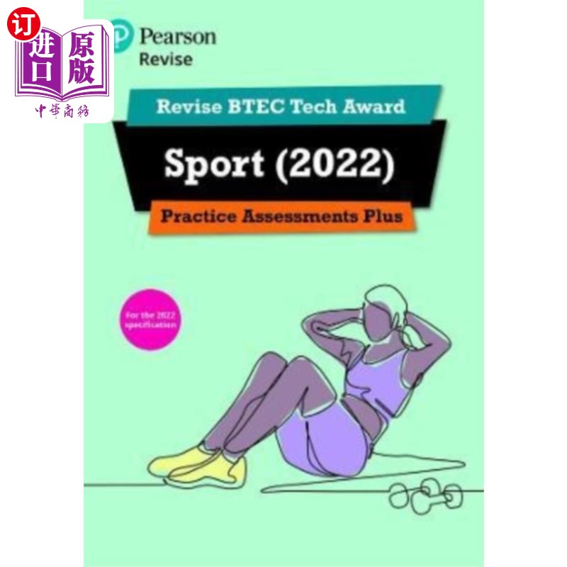 海外直订Pearson REVISE BTEC Tech Award Sport 2022 Practi... 皮尔森修订BTEC技术奖体育2022实践评估加- 2023和2024考试