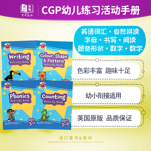 英国原版CGP活动手册英文原版 3-5岁 Vocabulary ABC learning English Phonics Maths Counting 英语词汇自然拼读【中商原版】