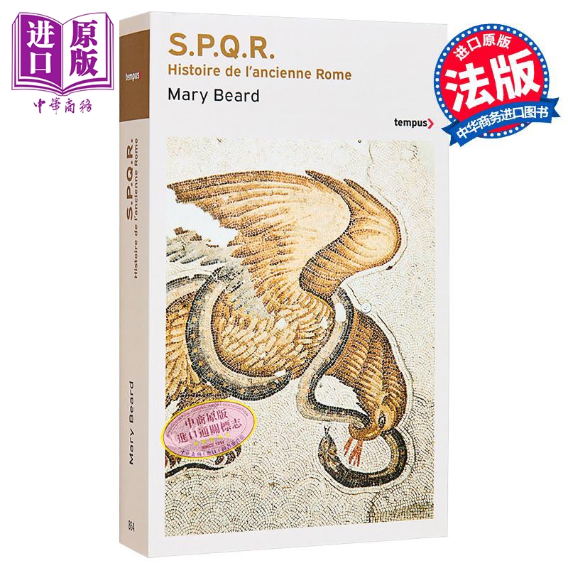 【法文版】历史大师系列 罗马元老院与人民 法文原版 SPQR Histoire de lancienne Rome Mary Beard【中商原版】