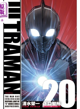 漫画 机动奥特曼 20 清水荣一 小学馆 日文原版漫画书 ULTRAMAN【中商原版】