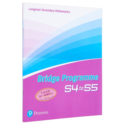 现货 朗文中学数学桥梁课程中四至中五 含答案 Longman Secondary Mathematics Bridge Programme S4 to S5【中商原版】