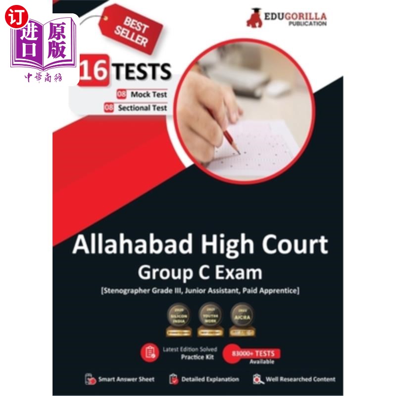 海外直订Allahabad High Court Group C Exam Book 2023 (English Edition) - 8 Full Length Mo 阿拉哈巴德高等法院C组考试