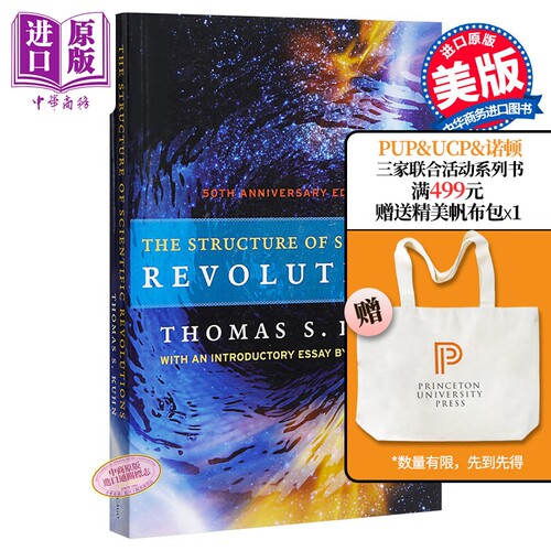 科学革命的结构50周年版 英文原版The Structure of Scientific Revolutions 【中商原版】Thomas Kuhn Ian Hacking