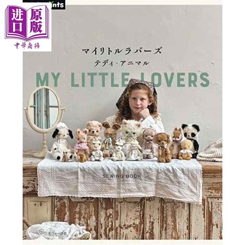 预售 手工制作超可爱的动物玩偶布偶书 My little lovers Dear Animals 日文原版日韩 マイリトルラバーズ テディ アニマル【中商?
