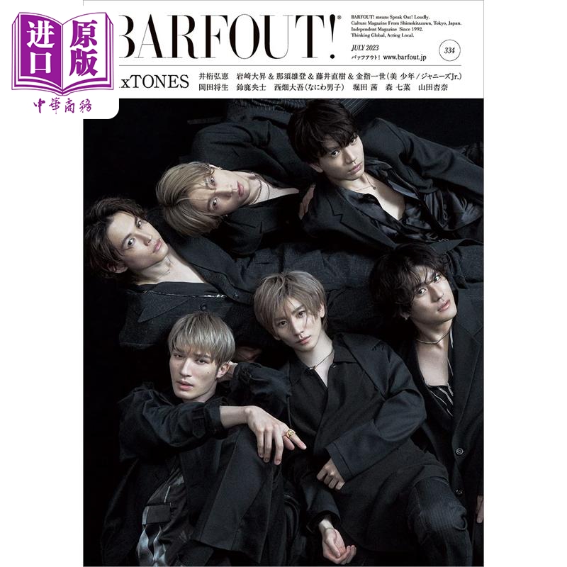 现货 BARFOUT!Vol.334 SixTONES 日文原版 BARFOUT! バァフアウト!Volume 334 SixTONES【中商原版】
