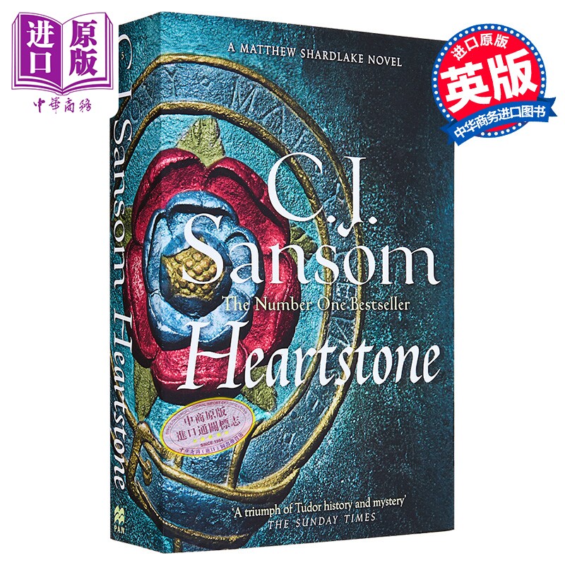 C J 桑塞姆 心石 碎湖系列 Heartstone The Shardlake series 英文原版 C J ansom 都铎王朝历史小说【中商原版】