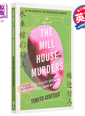 预售 绫辻行人 磨房谋杀案 Pushkin犯罪推理  The Mill House Murders 英文原版 Yukito Ayatsuji【中商原版】