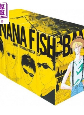 预售 BANANA FISH 复刻版BOX vol.1-4册套装 香蕉鱼 战栗杀机 日文原版【中商原版】