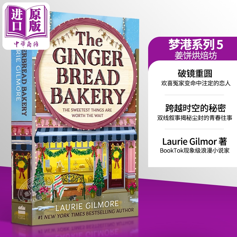梦港系列5 姜饼烘焙坊 英文原版 The Gingerbread Bakery Laurie Gilmore 浪漫喜剧故事 畅销流行小说 英版平装