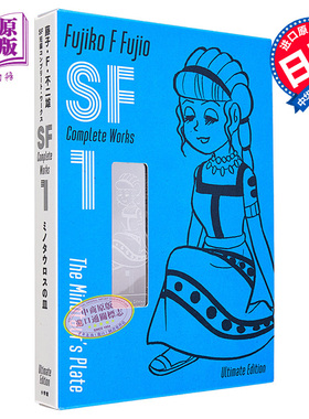 漫画 藤子F不二雄 SF短篇 完全作品集 爱藏版 1 藤子・F・不二雄 小学馆 コンプリート・ワークス 日文原版漫画书【中商原版】
